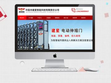 许昌网站优化平台