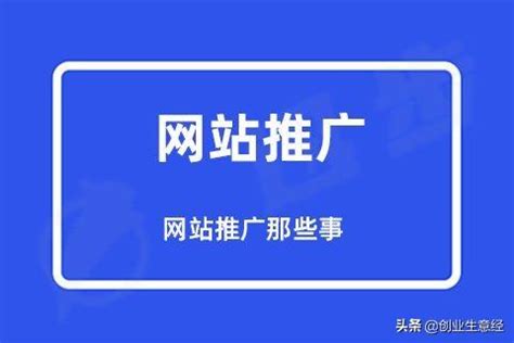 许昌网站推广服务