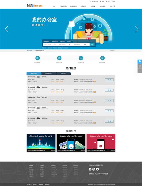 许昌网站设计模板价格