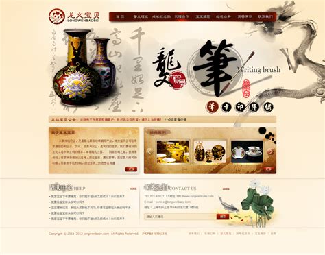 设计·中国网站