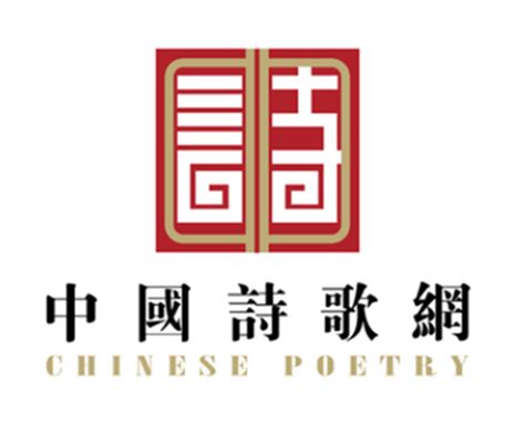 诗歌网中国