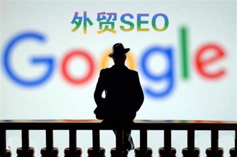 谷歌SEO属于外贸吗