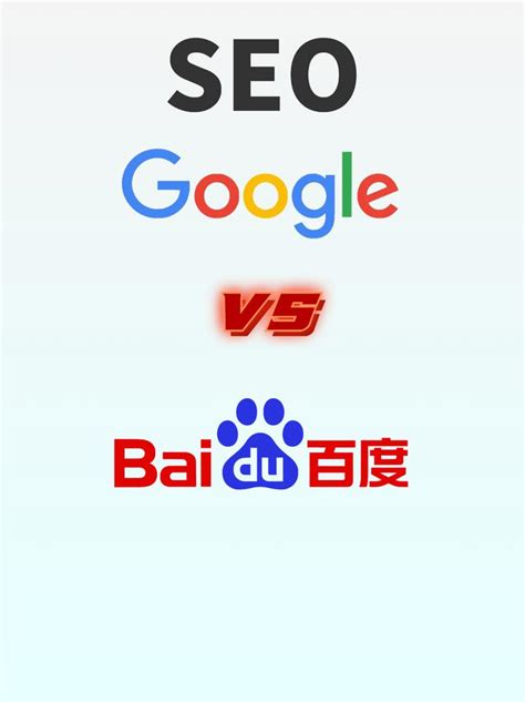 谷歌ads和谷歌seo的区别