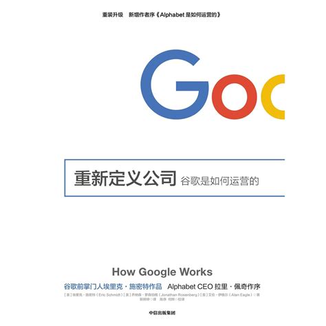 谷歌seo的专业书籍