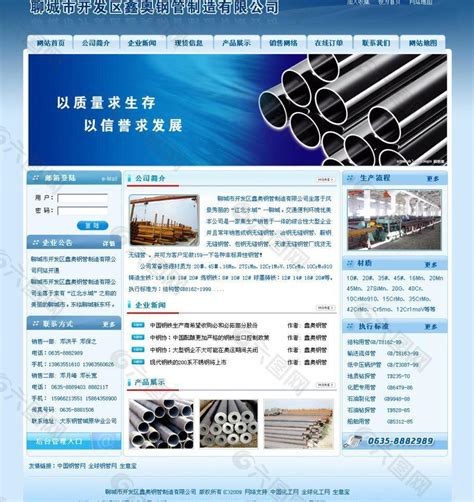 贵州钢管网站优化