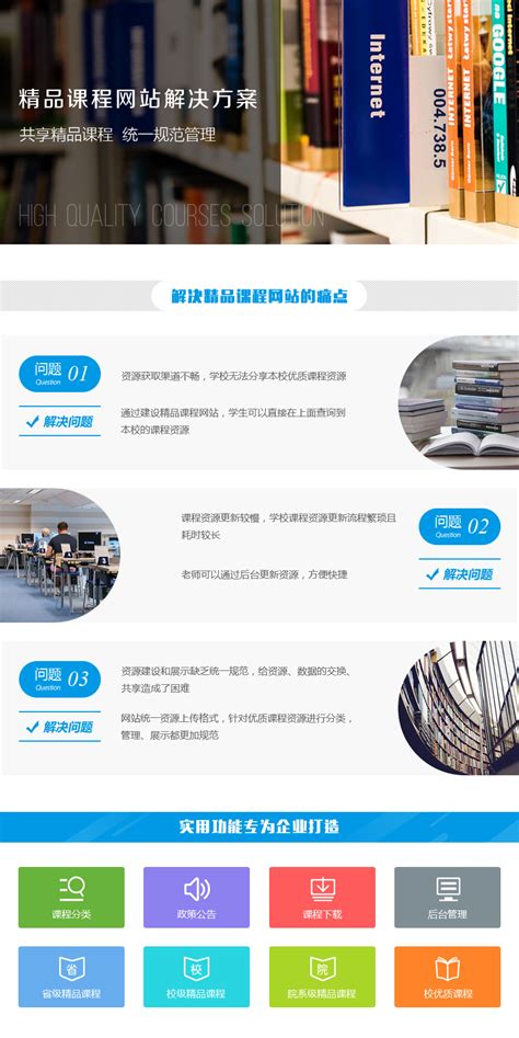 贵港企业网站建设