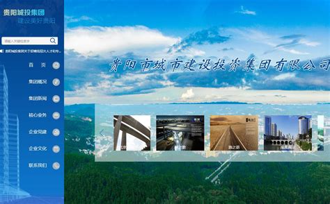 贵阳市网站网站建设