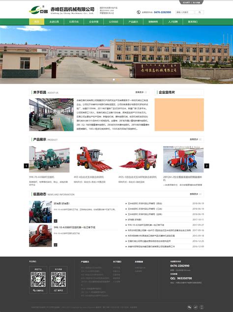 赤峰企业网站建设