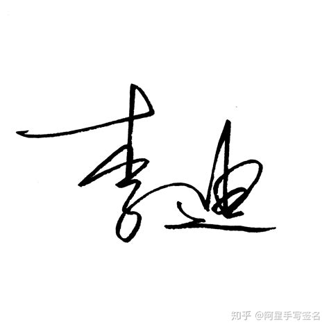赵志强个性签名