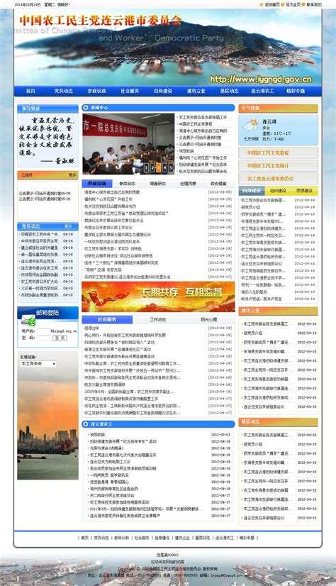 连云港市网站设计