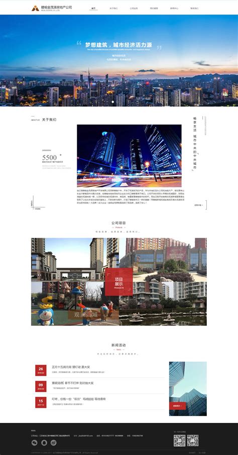 连云港网站建设设计多少钱