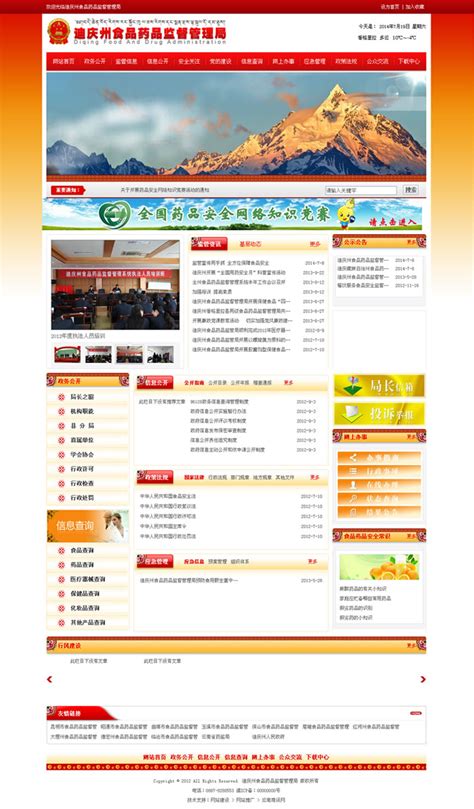 迪庆网站推广方案公司