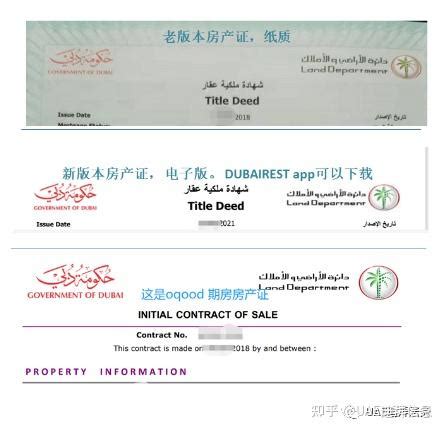 迪拜签证存款证明