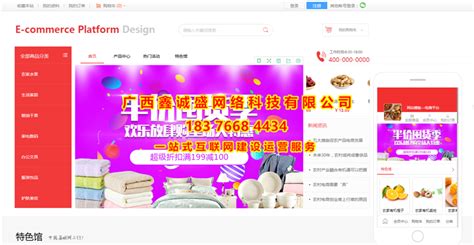 邯郸低价传统行业网站品牌推广