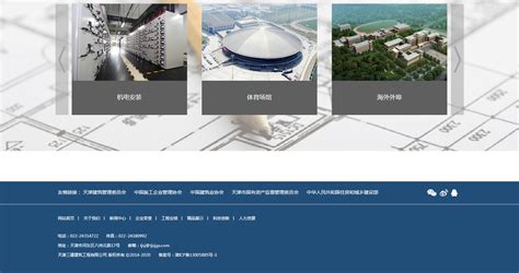 邯郸建设公司网站
