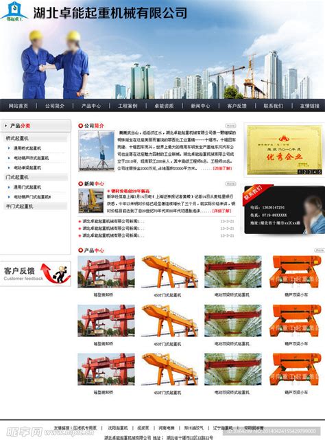 邯郸机械行业网站优化