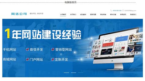 邵阳市模板网站建设公司