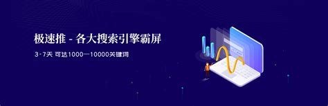 邵阳网站推广系统