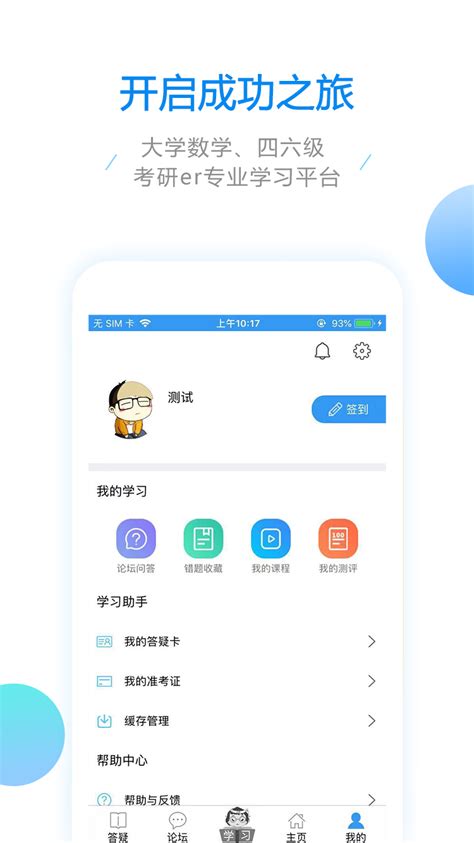 郑州SEO学习app大学