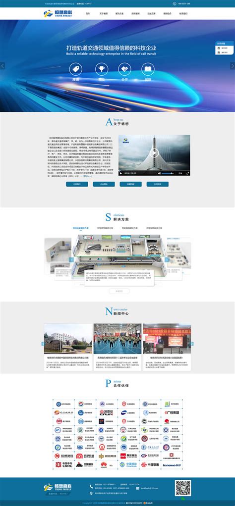 郑州做网站建设的公司