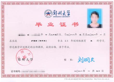 郑州外国本科毕业证打印