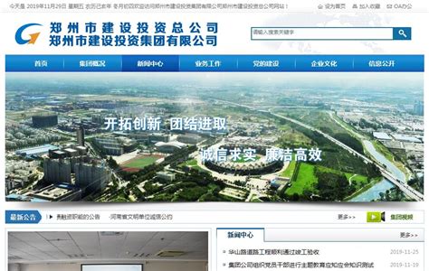 郑州市建设委员会网站
