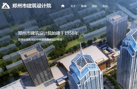 郑州市网站设计