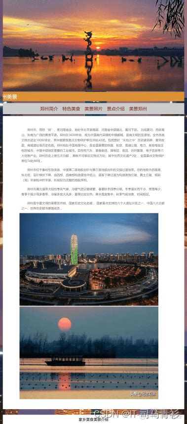 郑州市网页设计公司