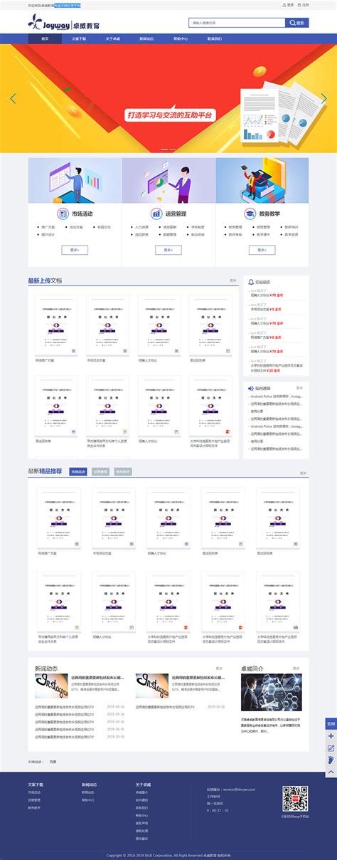郑州教育行业网站优化