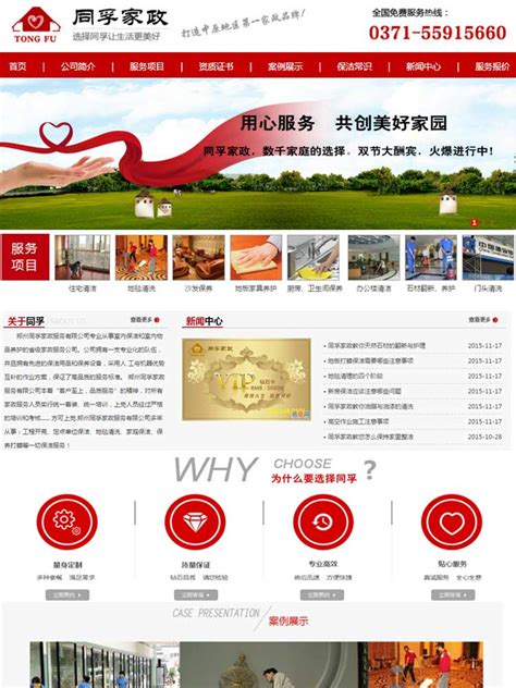 郑州服务行业网站优化