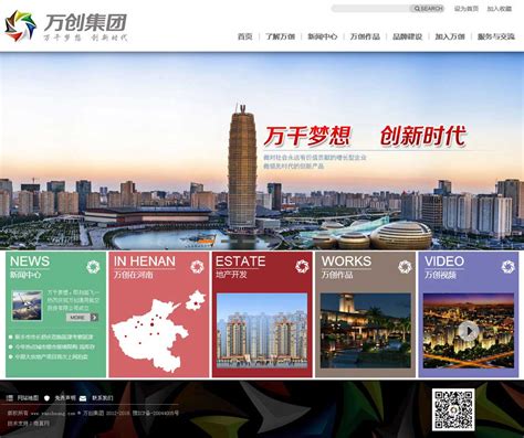 郑州营销网站建设