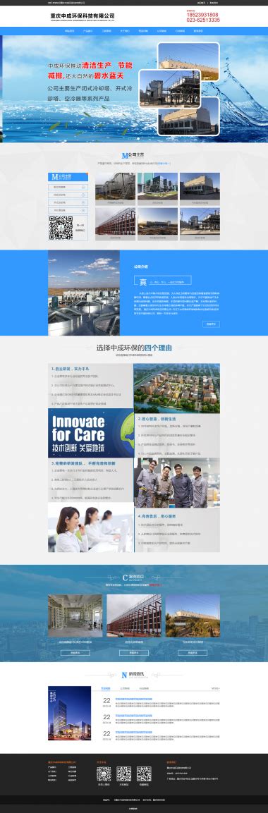 重庆专业网站建设公司