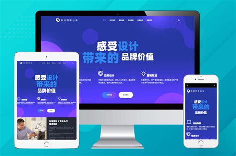 重庆企业网站建设开发