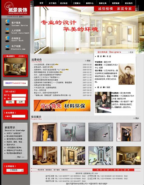 重庆做网站建设公司