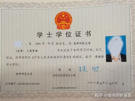 重庆办理外国学位证