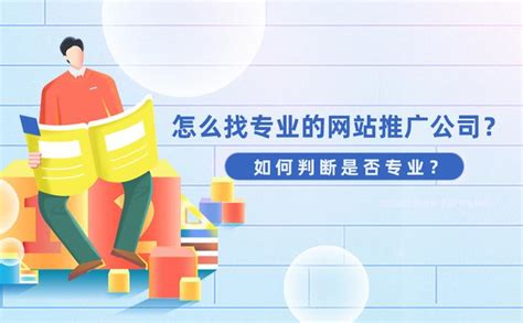 重庆北碚专业的网站推广公司