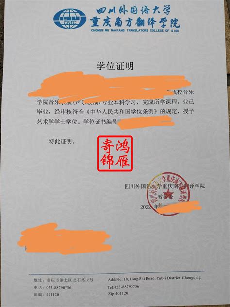 重庆国外学位证服务商