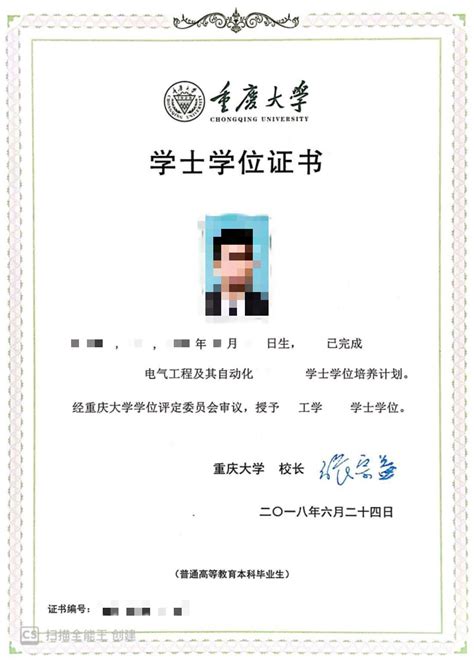 重庆外国大学学位证公司
