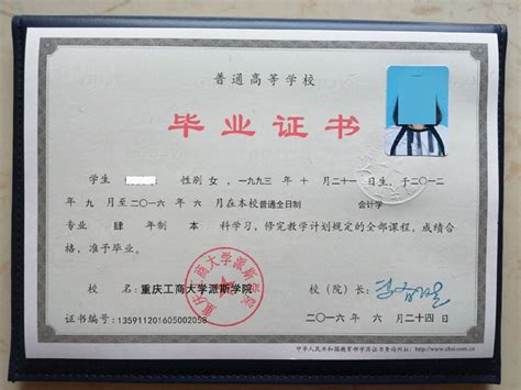 重庆外国大学毕业证模板