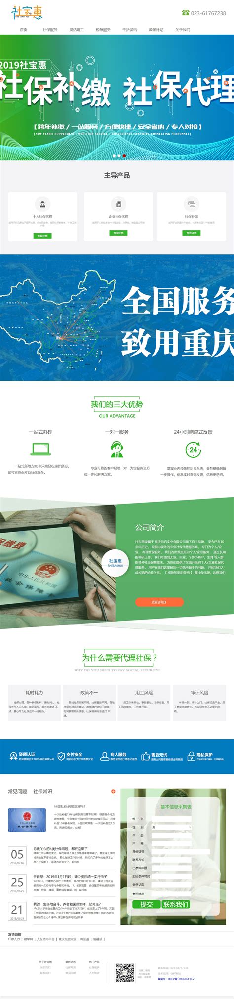 重庆定制型网站建设