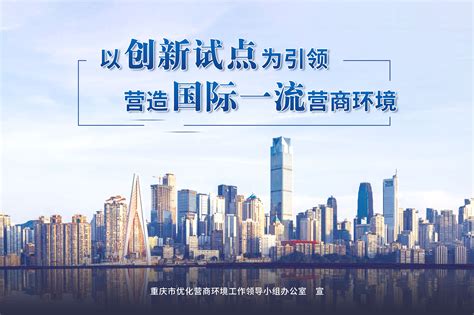 重庆市优化网站排名