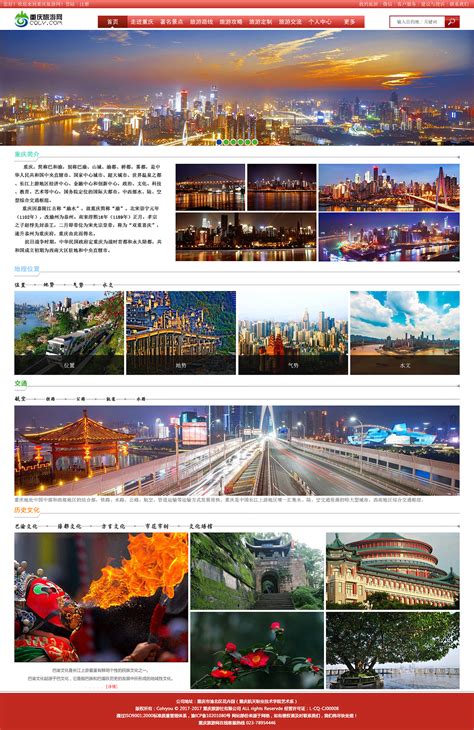 重庆市定制网站