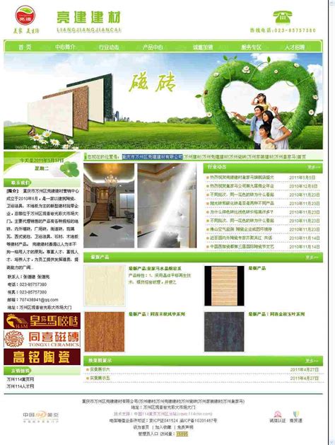 重庆市建网站公司