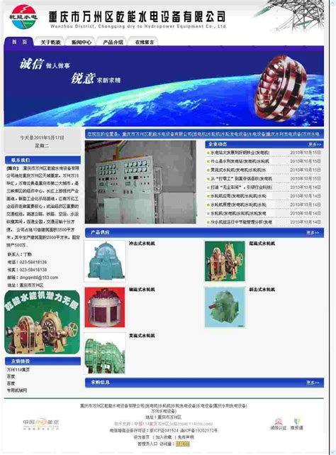 重庆市建设网站公司