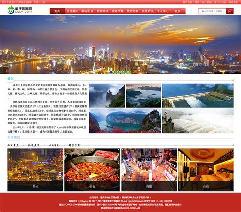 重庆市网页设计多少钱