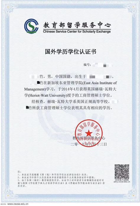重庆文凭认证服务中心