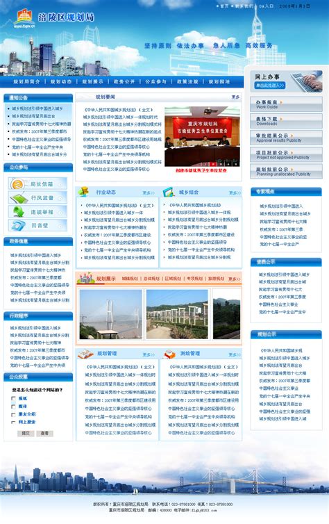 重庆涪陵网站优化哪里好