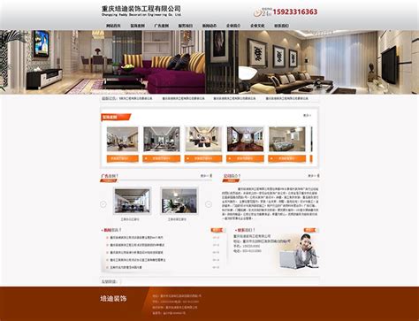 重庆的网站建设工程