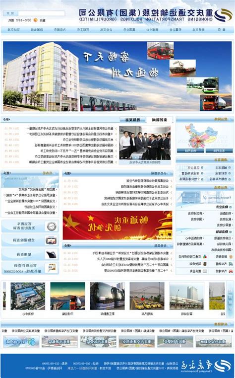 重庆知名网站建设