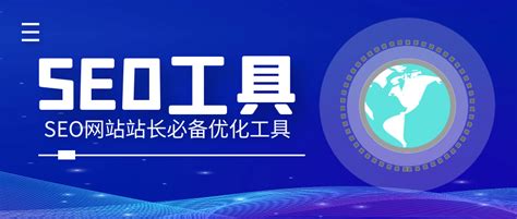 重庆网站seo优化软件
